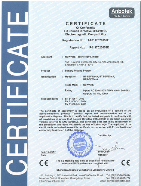 चीन Neware Technology Limited प्रमाणपत्र