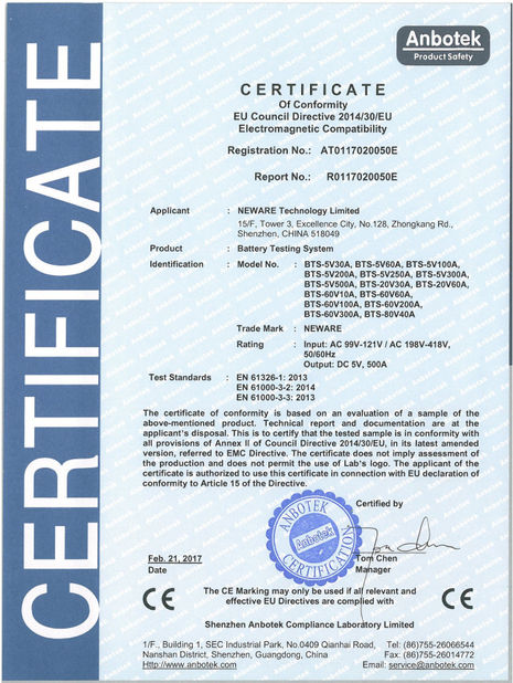 चीन Neware Technology Limited प्रमाणपत्र